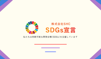 【SDGs】登録証をいただきました！