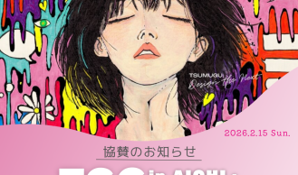 TGC in あいち・なごや 2026