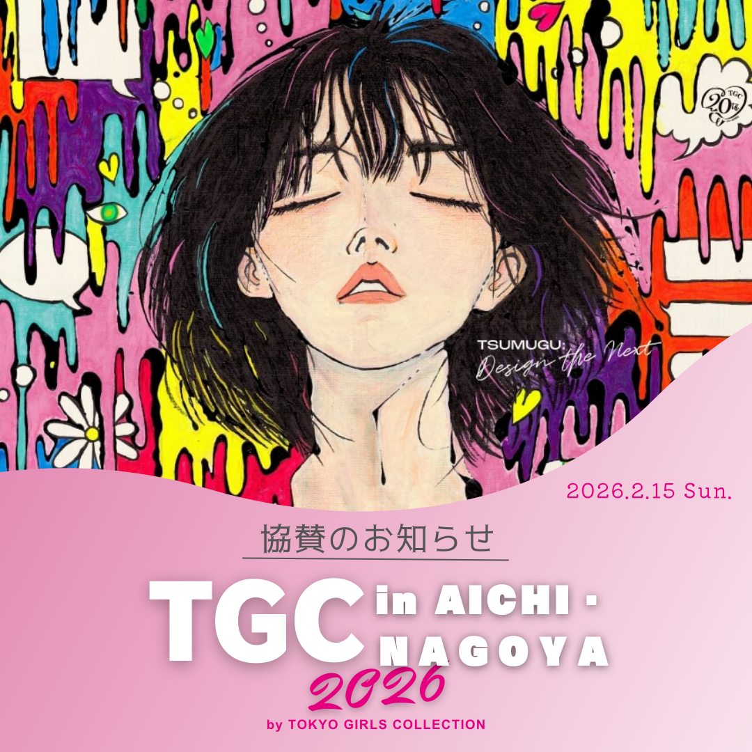 TGC in あいち・なごや 2026
